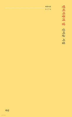 빈티지풍의 달