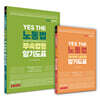 2026 YES THE 노동법 암기도표+ 부속법령