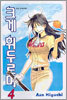 크게 휘두르며 4
