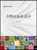 수학교육과 교구