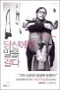 당신에게 말을 걸다