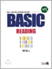 편입 Basic Reading