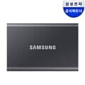 삼성전자 외장 SSD T7 1TB 그레이 MU-PC1T0T/WW 파우치 증정