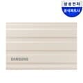 삼성전자 외장 SSD T7 Shield 2TB 베이지 MU-PE2T0K/WW 파우치 증정