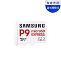 삼성전자 마이크로SD P9 Express 512GB MB-MK512T/WW