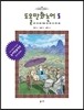도올만화논어 5