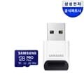 삼성전자 마이크로SD PRO PLUS 128GB MB-MD128SB/WW