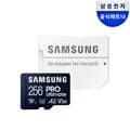 삼성전자 마이크로SD PRO Ultimate 256GB MB-MY256SA/WW