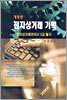 전자상거래 기획