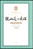 증산도의 진리