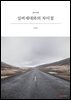 실버세대와의 차이점
