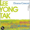 이용탁 - Drama Concert