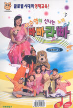 이수영의 신나는 노래 빠빠라빠 : 한글동요 1,2 집