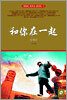투게더