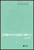 근대동아시아 외교문서 해제 ⅩⅩ - 러시아편(1903-0905년) -