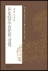 돈오입도요문론 강설