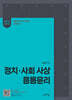 2026 김병찬 교수의 정치 · 사회사상 · 응용윤리