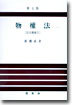 물권법