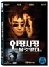 인정사정 볼 것 없다 (2disc)