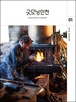 굿모닝인천 1월(2026)