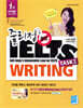 줄리정 불법 아이엘츠 Writing Task 2