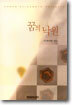 꿈의 낙원