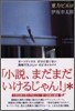 重力ピエロ