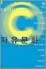 자유문화