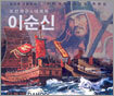 이순신
