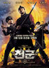 천군 : 2Disc