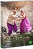 님아, 그 강을 건너지 마오