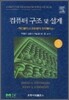 컴퓨터 구조 및 설계