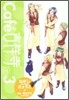 Cafe吉祥寺で 3(完結)
