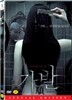 가발 SE