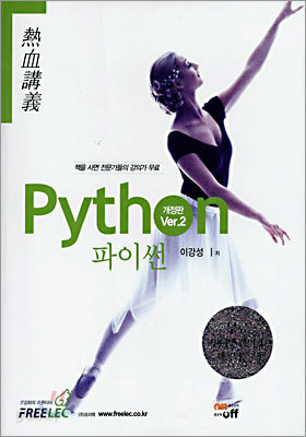 Python 파이썬