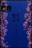 황인수기
