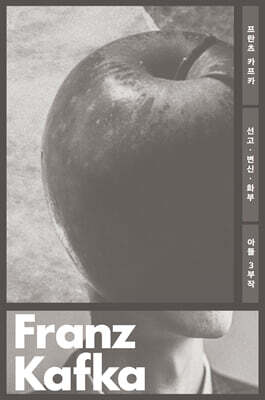 선고·변신·화부