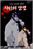 시인의 망령
