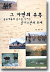 그 사막의 유혹