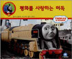 평화를 사랑하는 머독