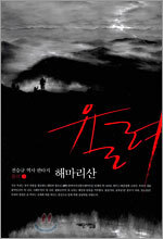 율려 2