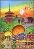 こげぱん 三都(大阪.京都.神戶)ぶらり旅日記 京都編
