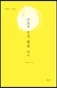 고요한 중심 환한 미소
