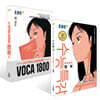 EBS 수능특강 영어영역 영어 + 수능연계교재의 VOCA 1800 세트 (2026년) (2027 수능대비)