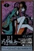 XXXHOLiC 7