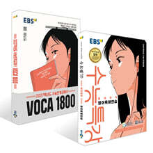 EBS 수능특강 영어영역 영어독해연습 + 수능연계교재의 VOCA 1800 세트 (2026년) (2027 수능대비)