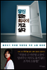 당신 없는 회사에 가고 싶다