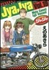 ジャジャ  19