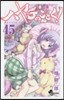 ハヤテのごとく!  45
