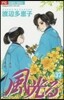 風光る  37
